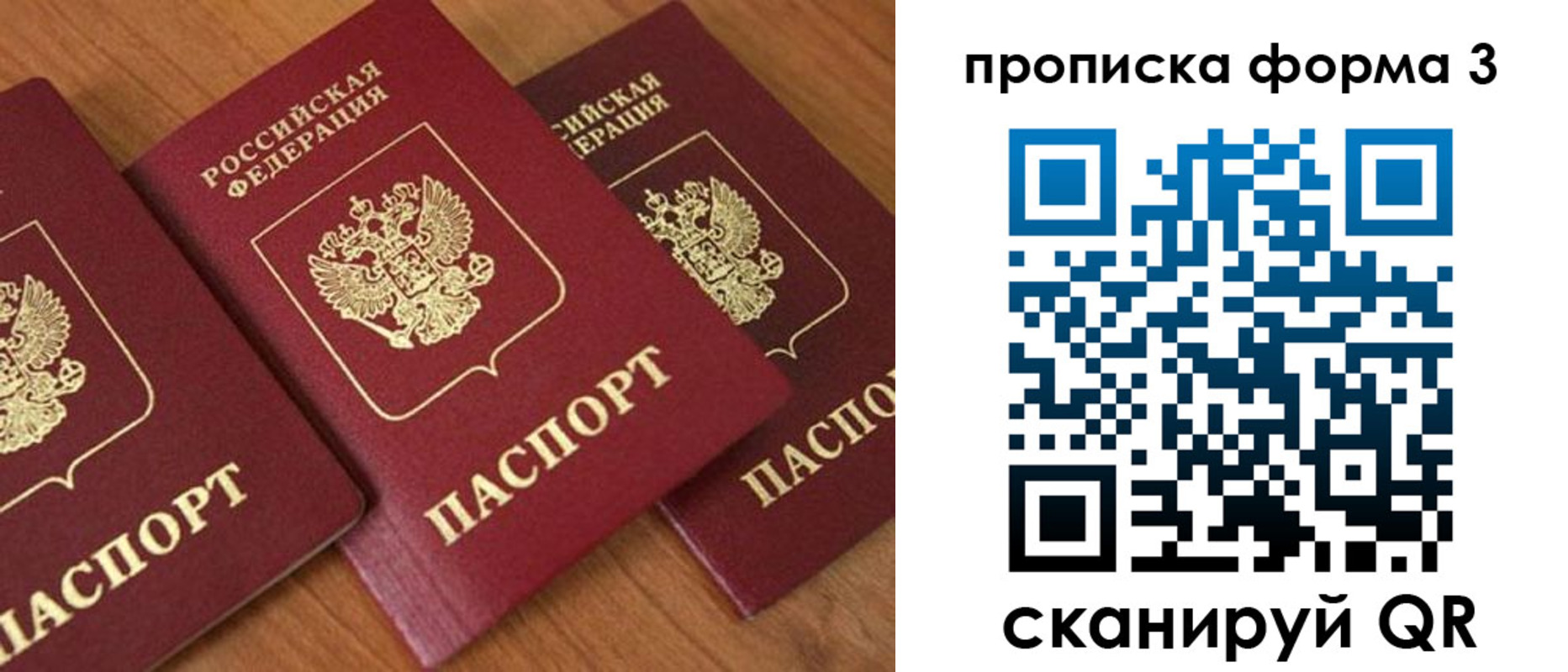 прописка в квартире в Заполярном