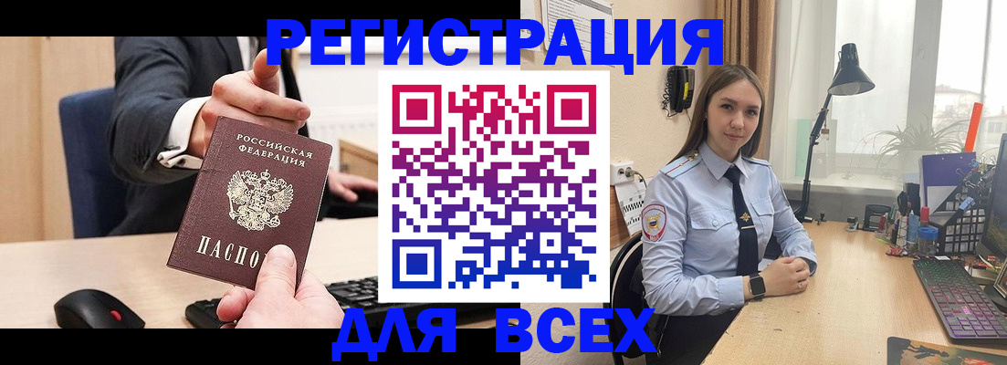 прописка от собственника в Заполярном