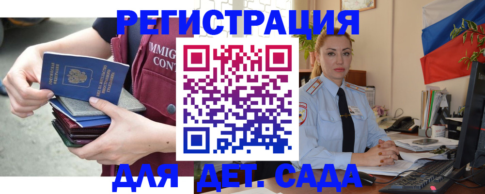 временная регистрация для всех в Заполярном