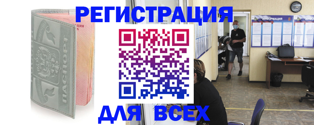 где прописаться в Заполярном