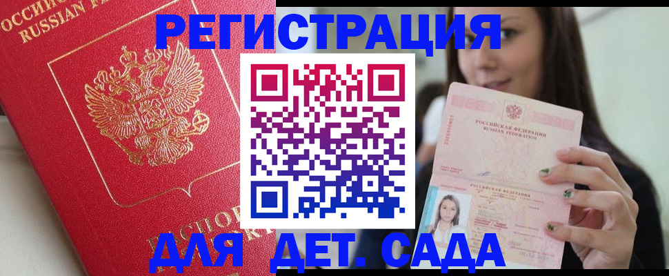 где прописаться в Заполярном